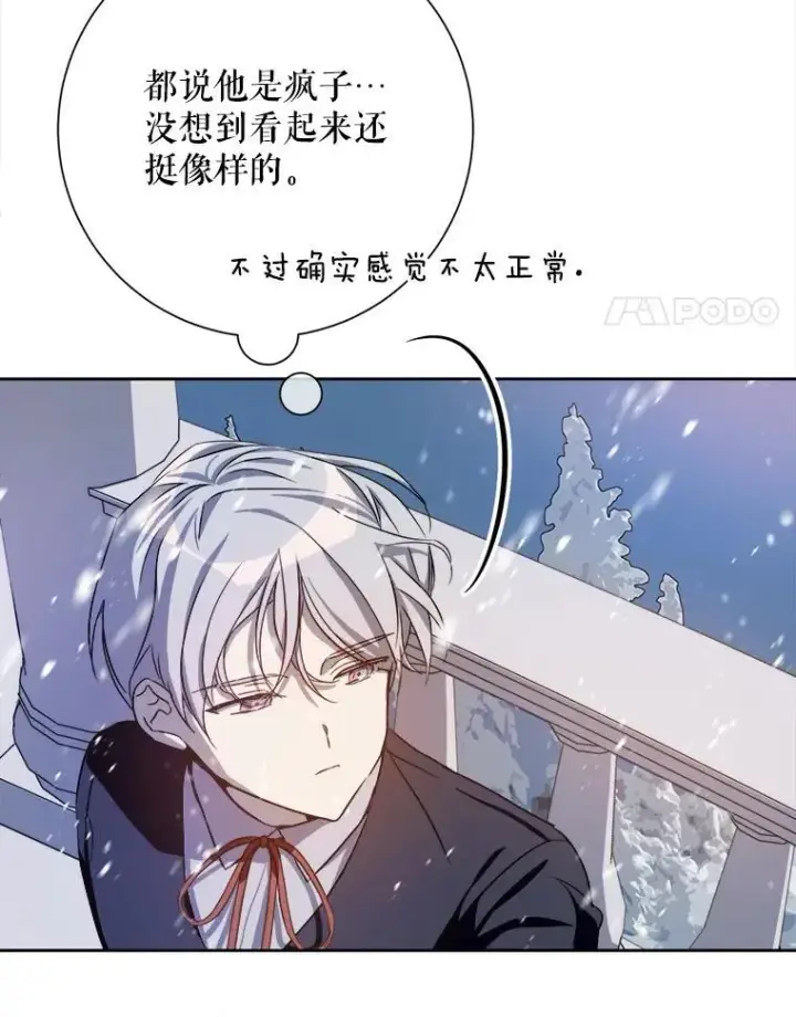 《被嫌弃的私生女》127.诅咒图15