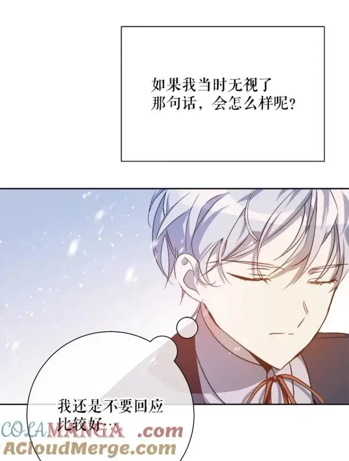 《被嫌弃的私生女》127.诅咒图16