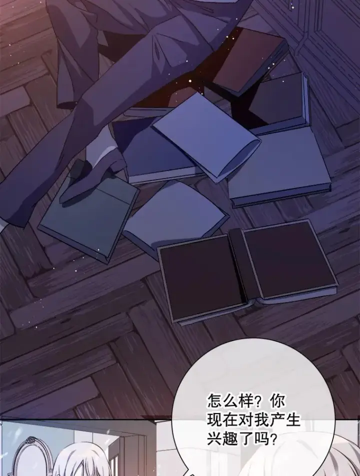 《被嫌弃的私生女》127.诅咒图20