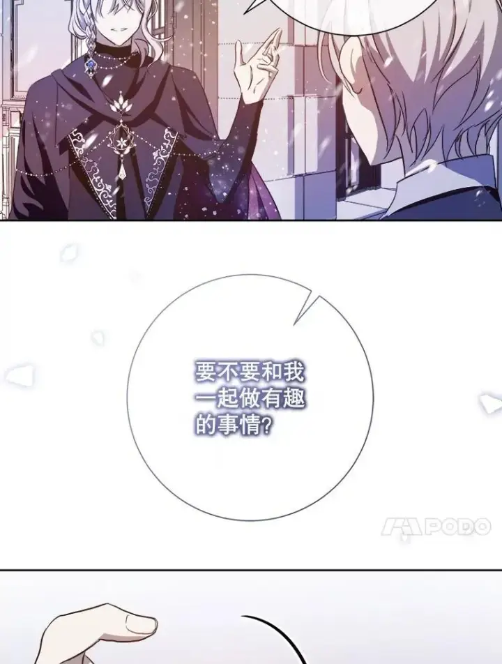 《被嫌弃的私生女》127.诅咒图21