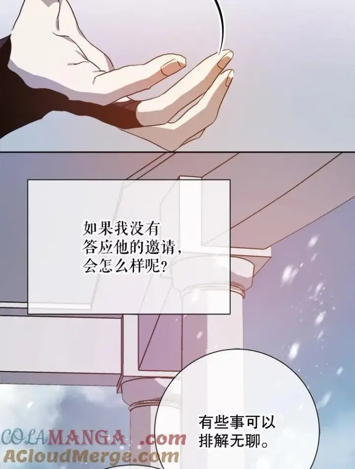 《被嫌弃的私生女》127.诅咒图22