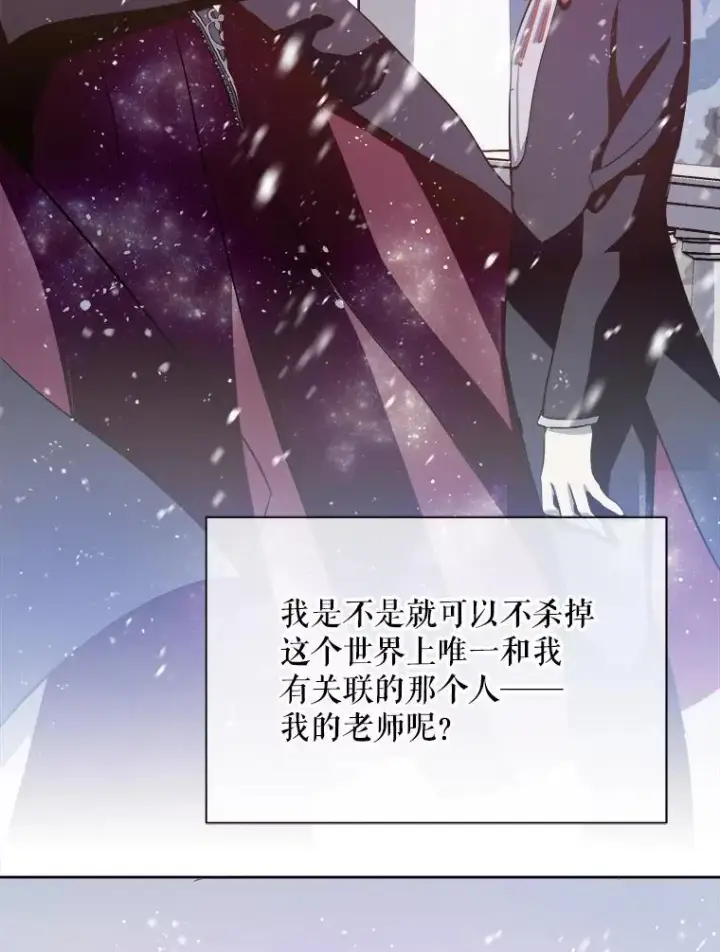 《被嫌弃的私生女》127.诅咒图24