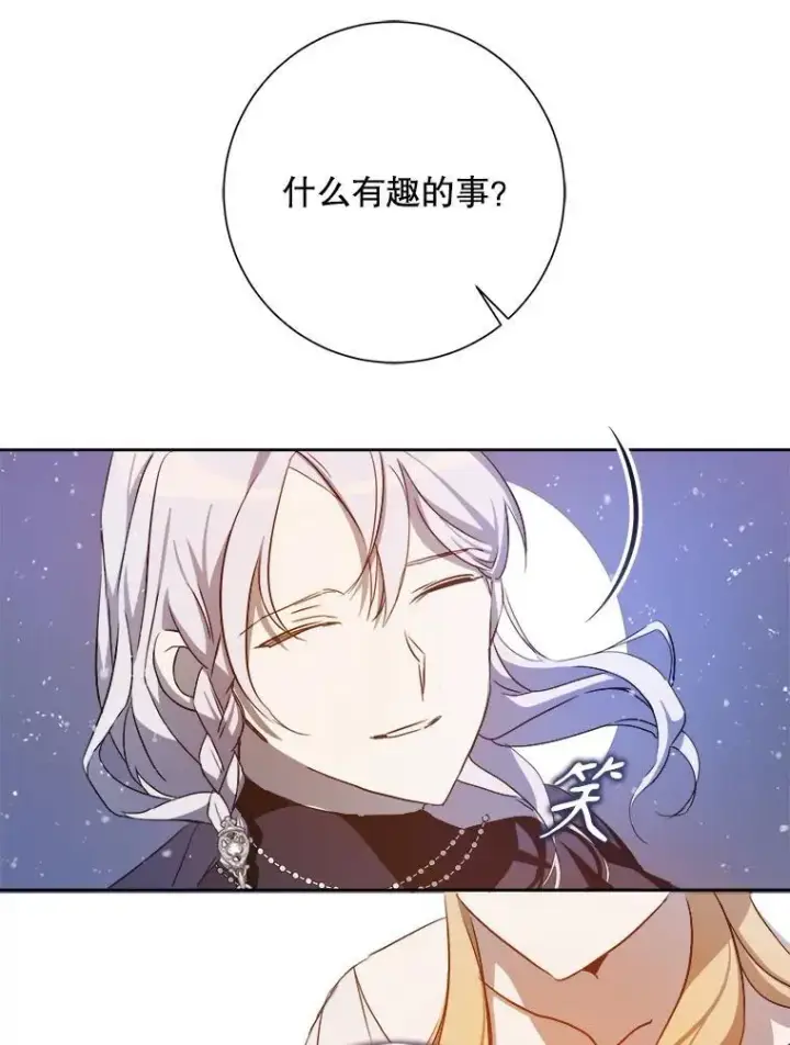 《被嫌弃的私生女》127.诅咒图26