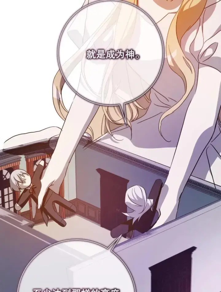 《被嫌弃的私生女》127.诅咒图27
