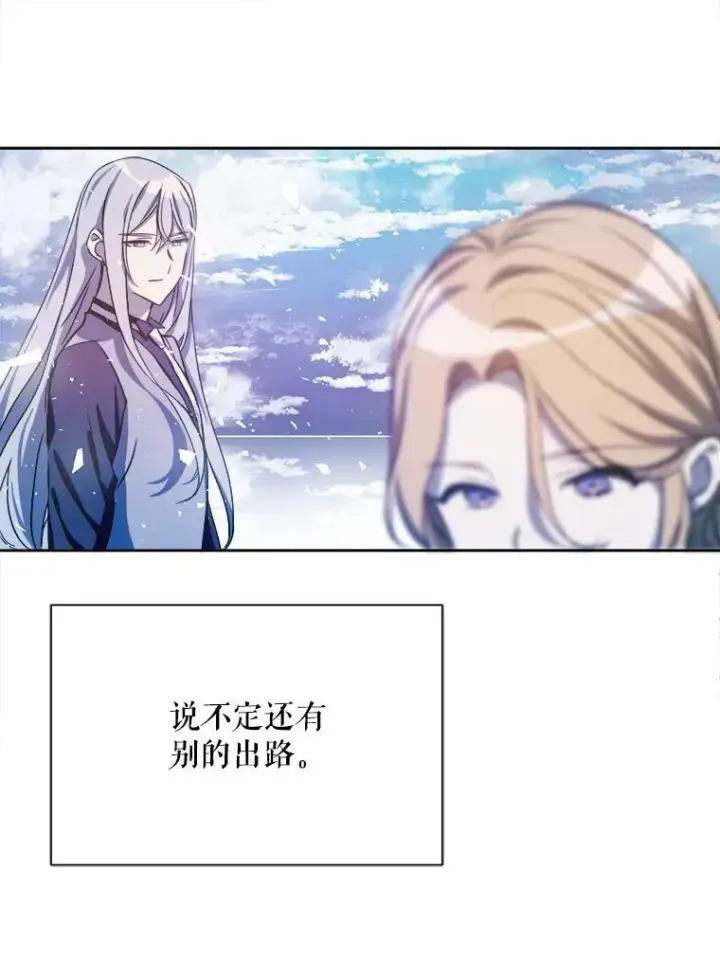《被嫌弃的私生女》127.诅咒图29