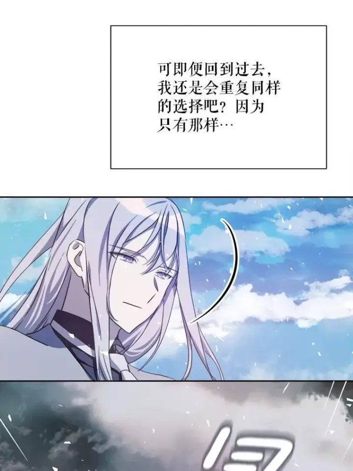 《被嫌弃的私生女》127.诅咒图30