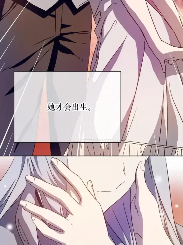 《被嫌弃的私生女》127.诅咒图32