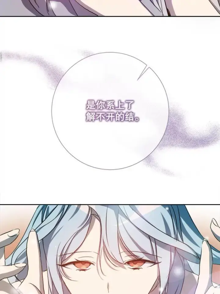 《被嫌弃的私生女》127.诅咒图33