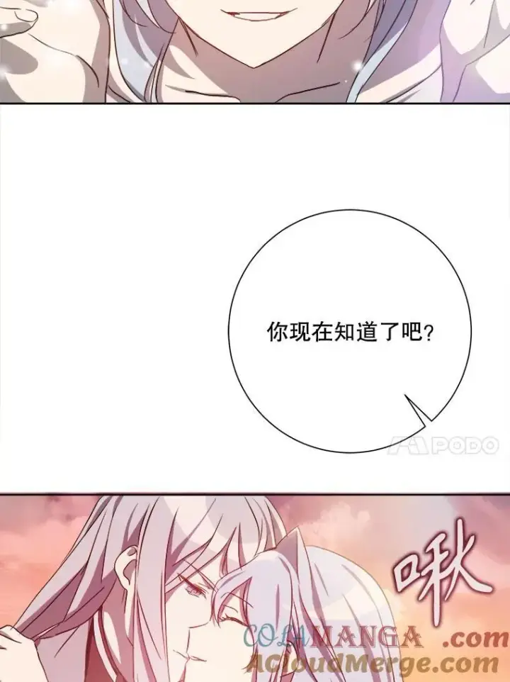 《被嫌弃的私生女》127.诅咒图34