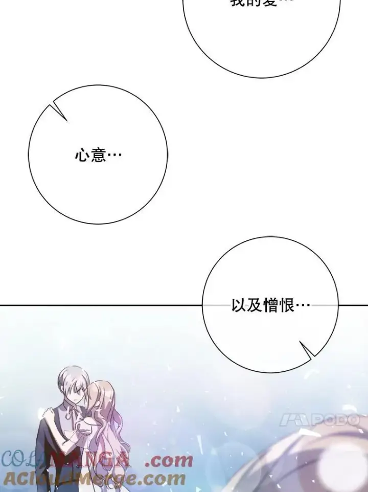 《被嫌弃的私生女》127.诅咒图37