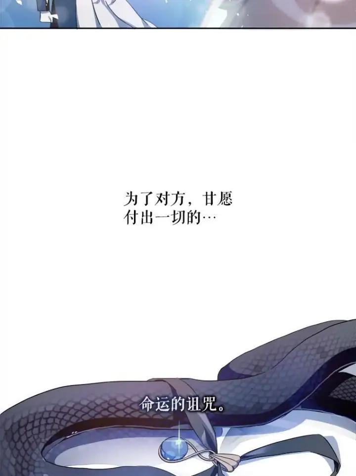 《被嫌弃的私生女》127.诅咒图38