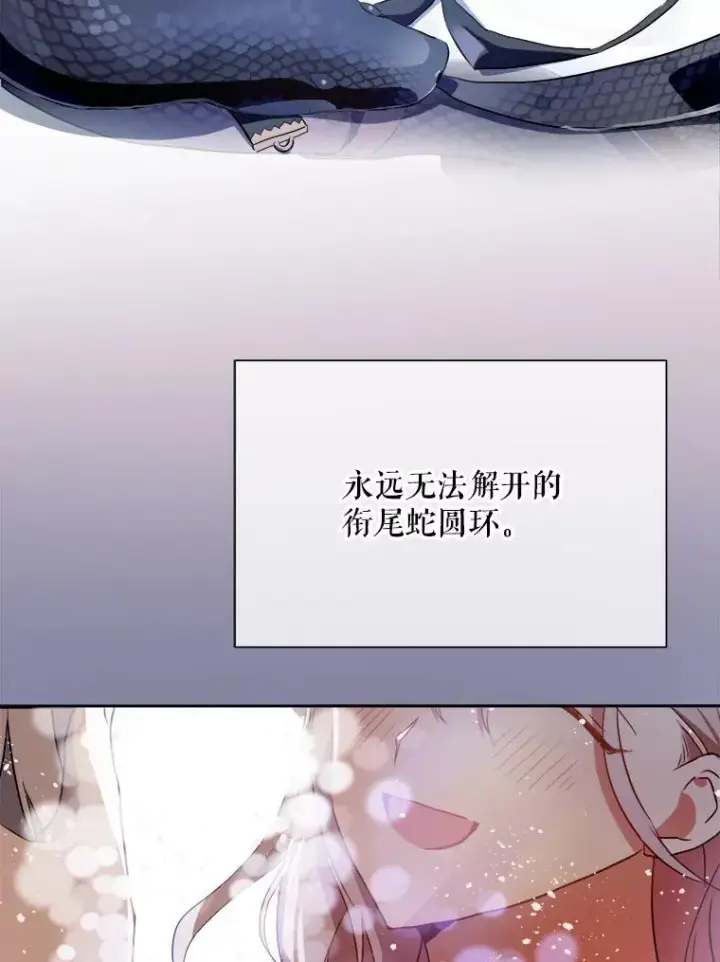 《被嫌弃的私生女》127.诅咒图39