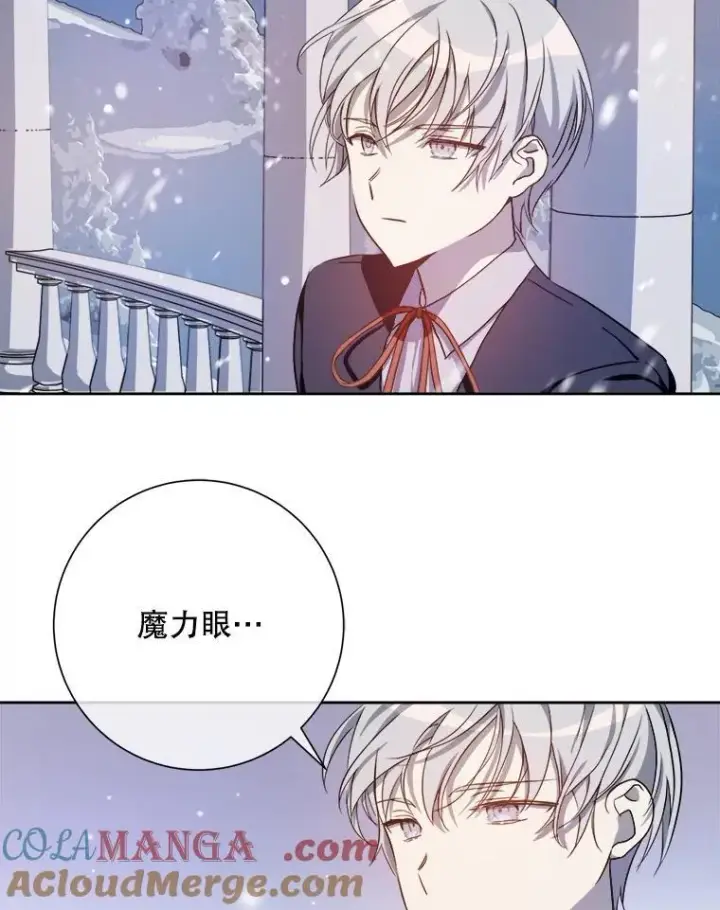 《被嫌弃的私生女》127.诅咒图4