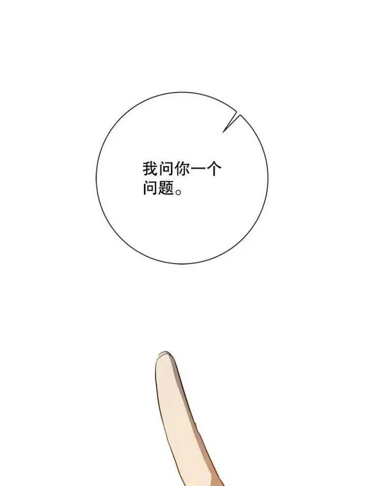 《被嫌弃的私生女》127.诅咒图42