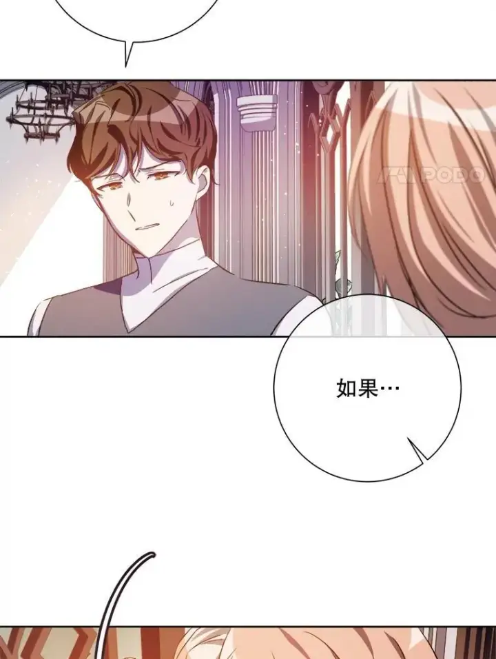 《被嫌弃的私生女》127.诅咒图44