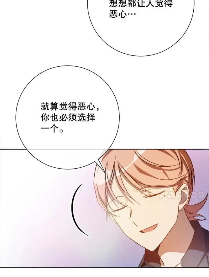 《被嫌弃的私生女》127.诅咒图50