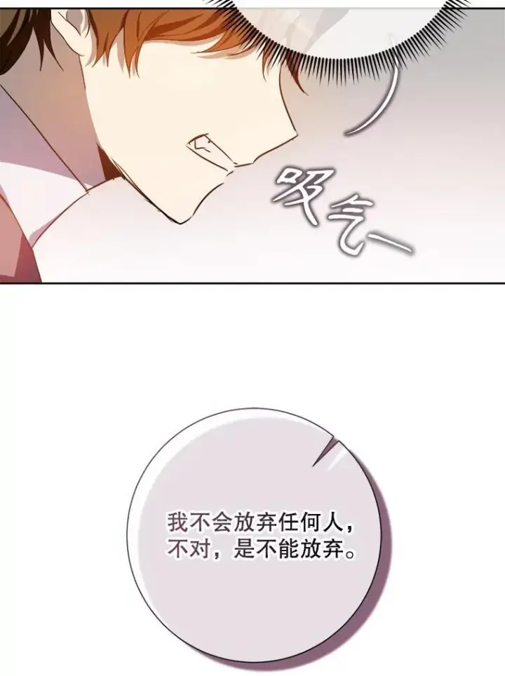 《被嫌弃的私生女》127.诅咒图54