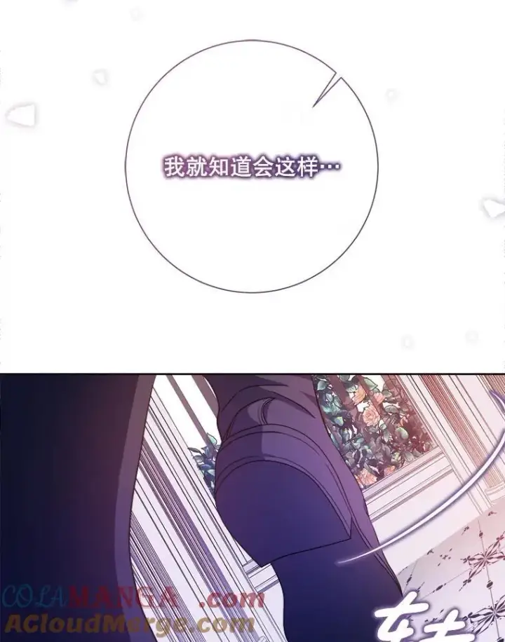 《被嫌弃的私生女》127.诅咒图58