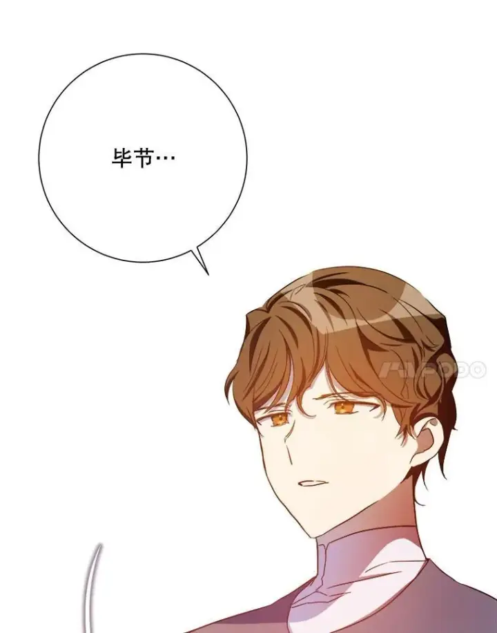 《被嫌弃的私生女》127.诅咒图60