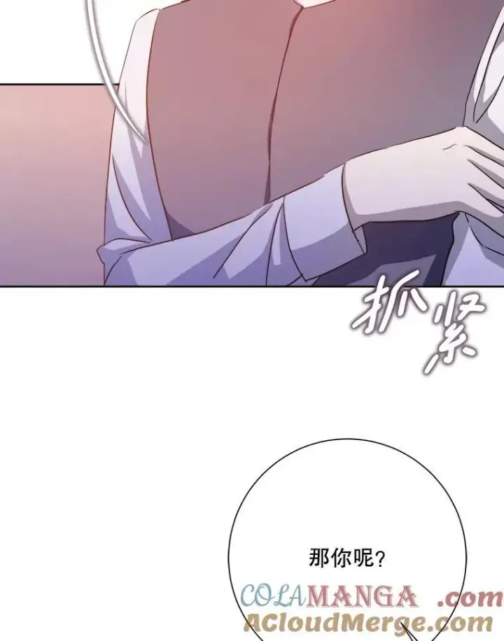 《被嫌弃的私生女》127.诅咒图61