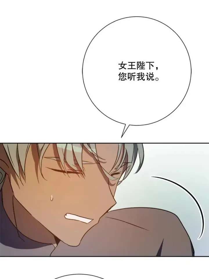 《被嫌弃的私生女》127.诅咒图68