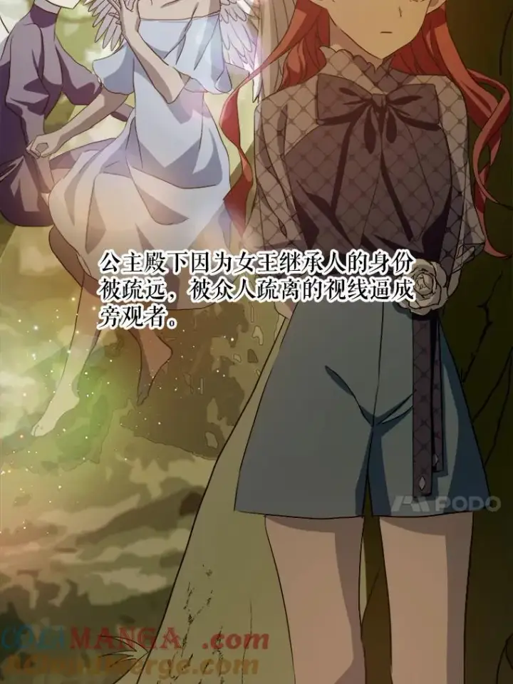 《被嫌弃的私生女》127.诅咒图73