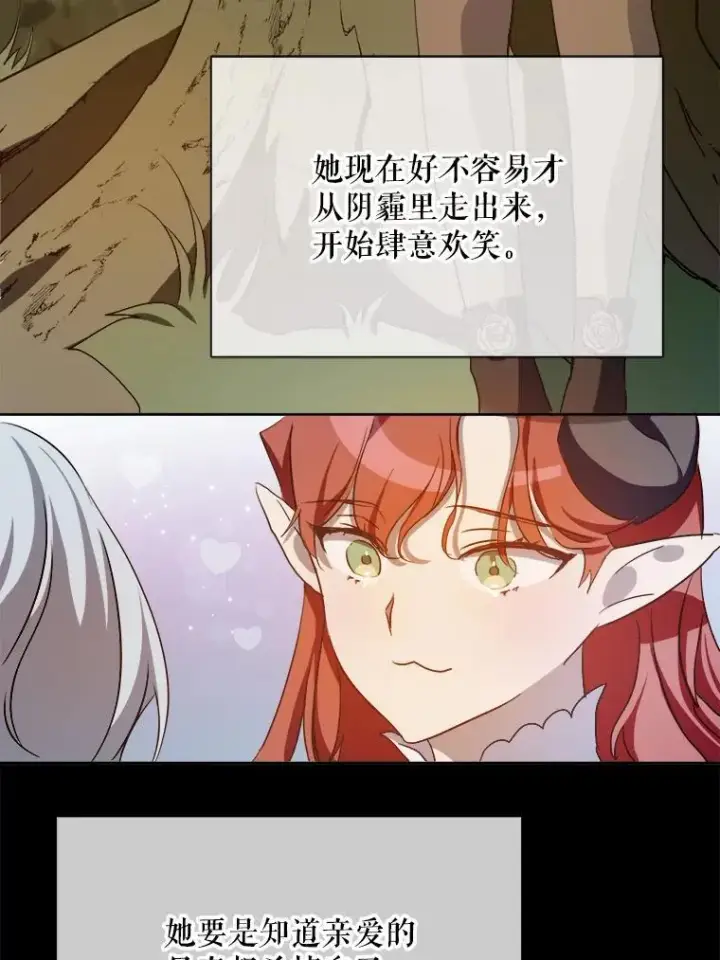 《被嫌弃的私生女》127.诅咒图74