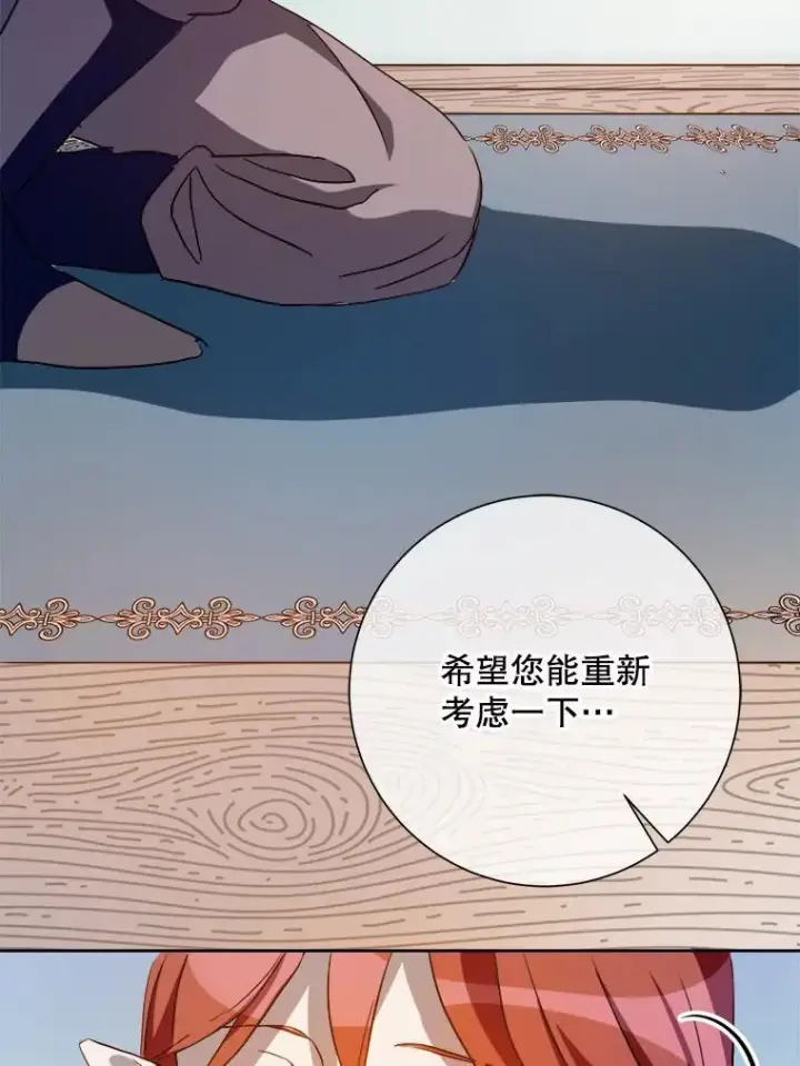 《被嫌弃的私生女》127.诅咒图78