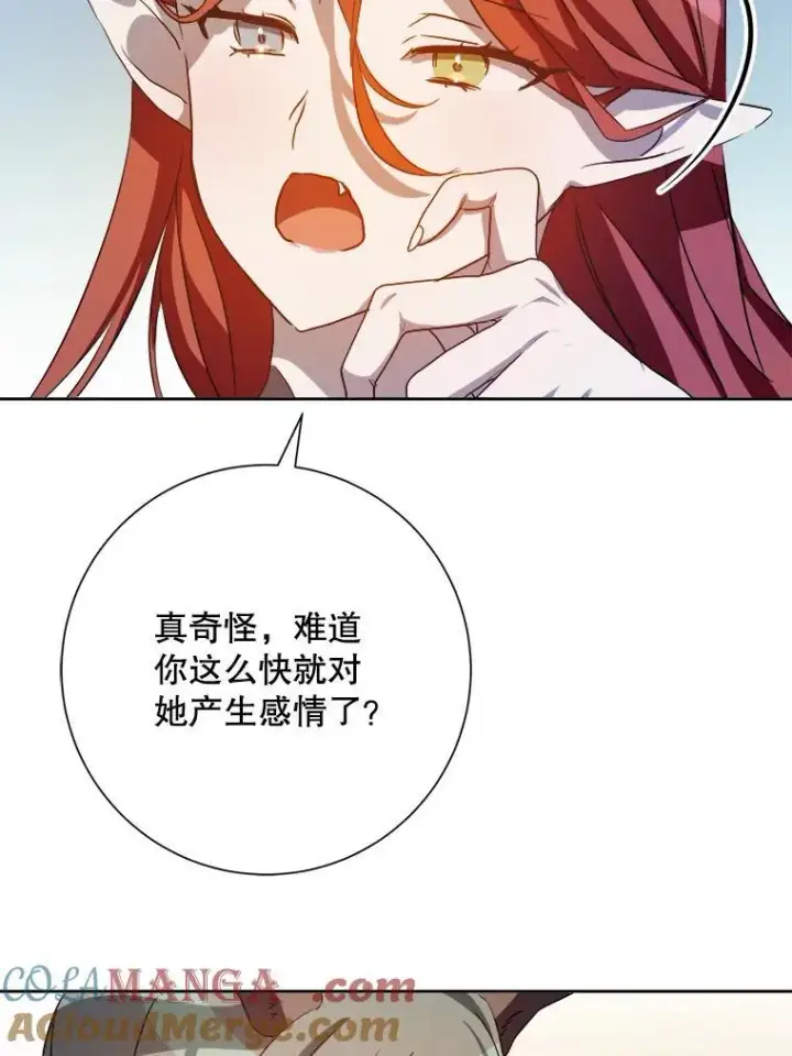 《被嫌弃的私生女》127.诅咒图79