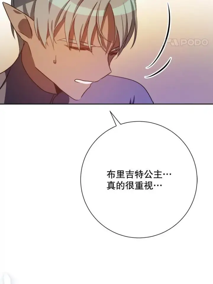 《被嫌弃的私生女》127.诅咒图80