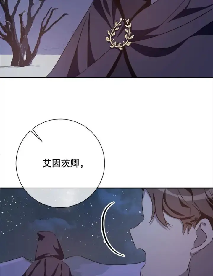 《被嫌弃的私生女》128.开始行动图17