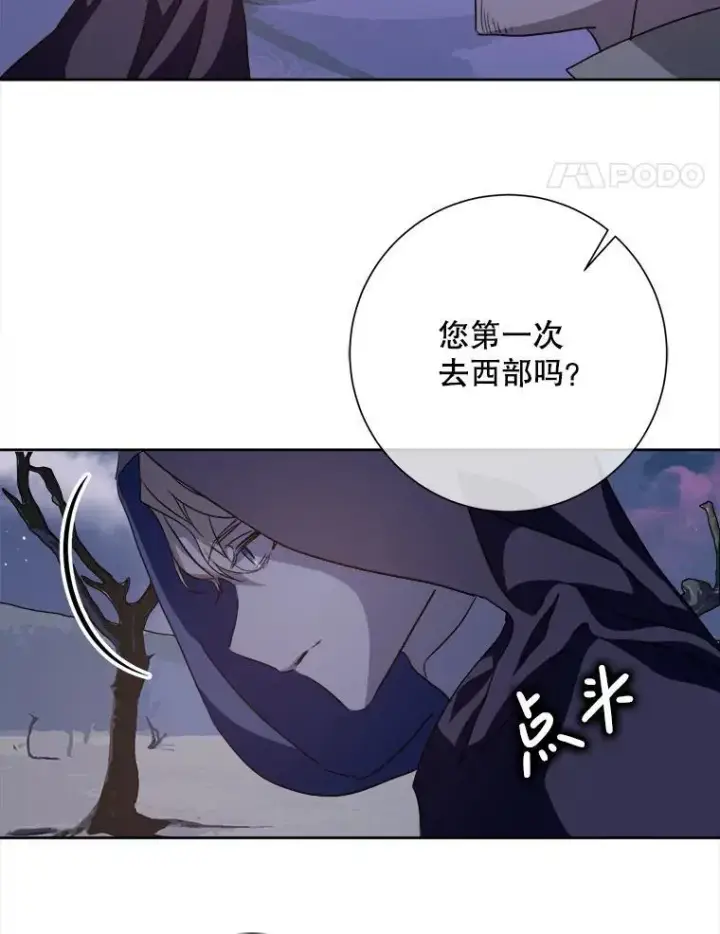 《被嫌弃的私生女》128.开始行动图18