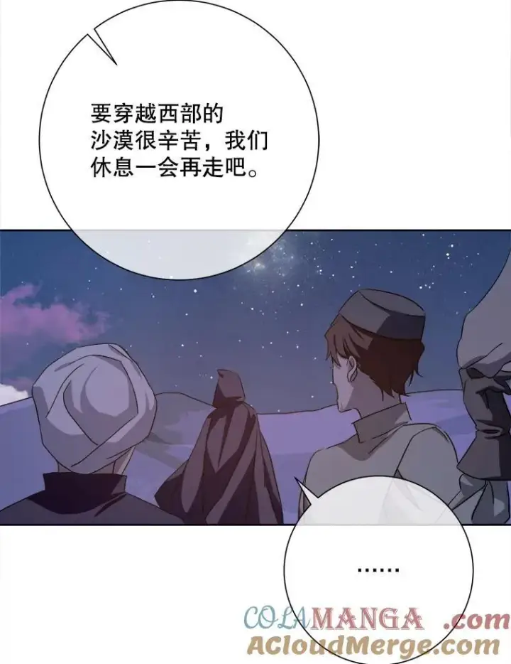 《被嫌弃的私生女》128.开始行动图19