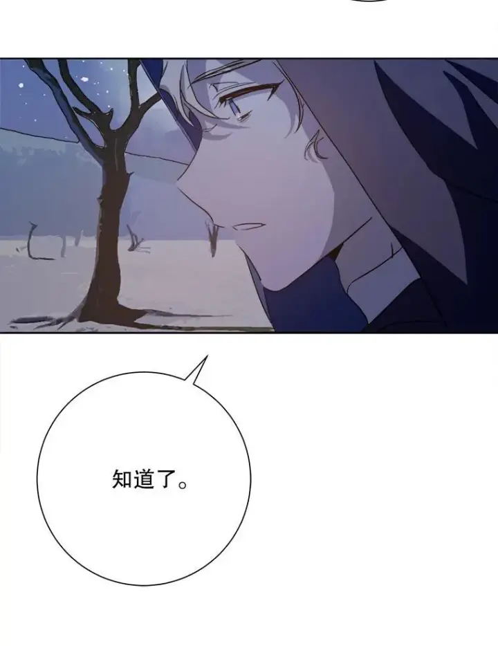 《被嫌弃的私生女》128.开始行动图20