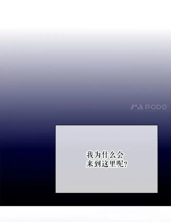 《被嫌弃的私生女》128.开始行动图21