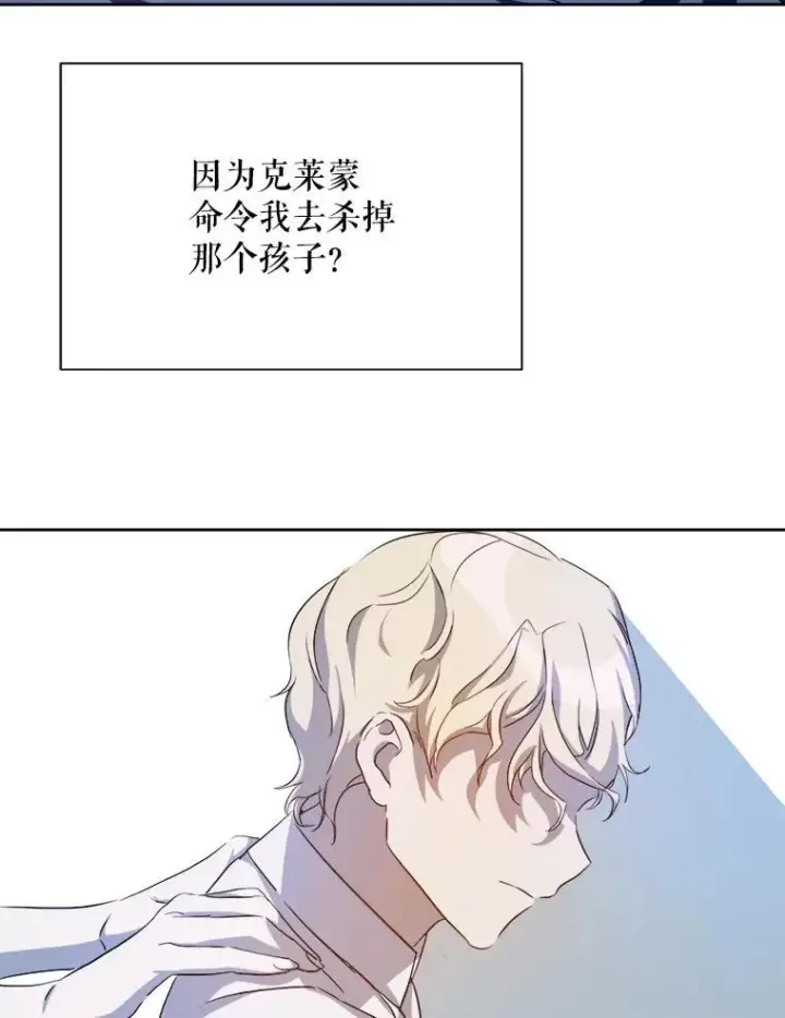 《被嫌弃的私生女》128.开始行动图23