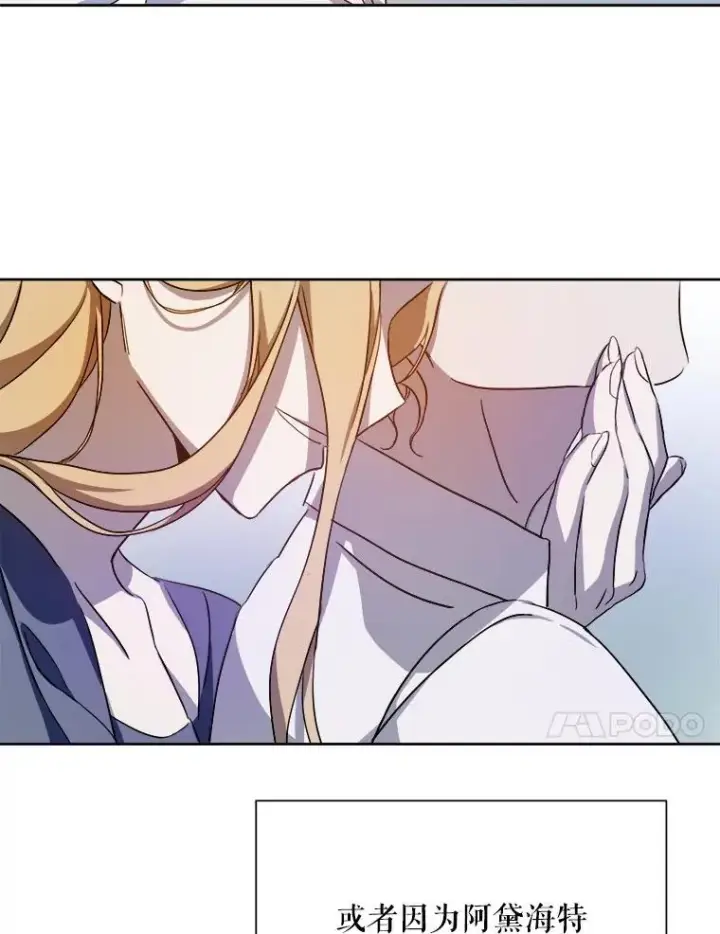 《被嫌弃的私生女》128.开始行动图24