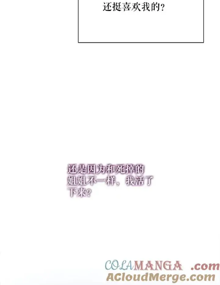 《被嫌弃的私生女》128.开始行动图25