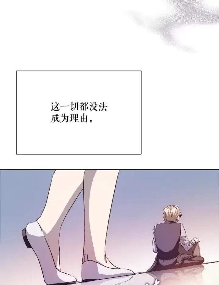 《被嫌弃的私生女》128.开始行动图27