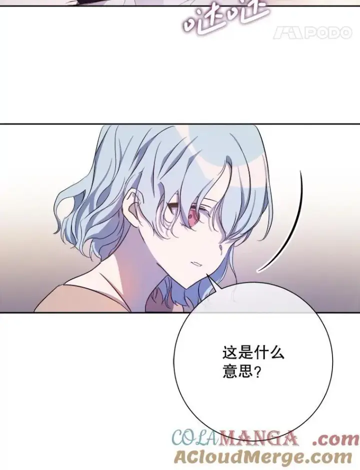 《被嫌弃的私生女》128.开始行动图28