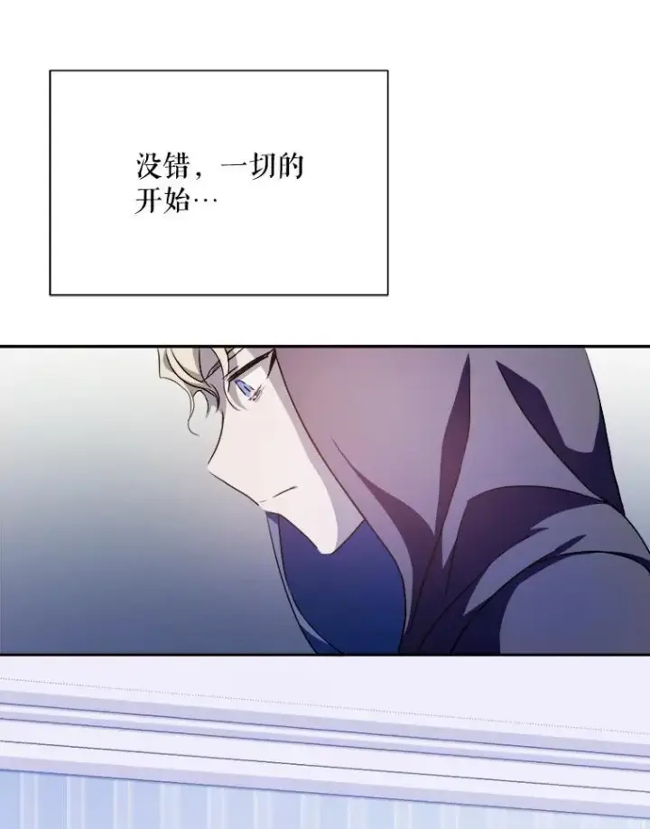 《被嫌弃的私生女》128.开始行动图29