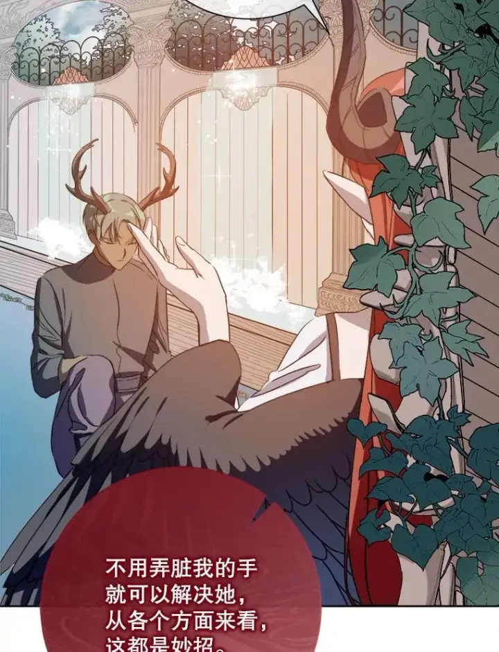 《被嫌弃的私生女》128.开始行动图3