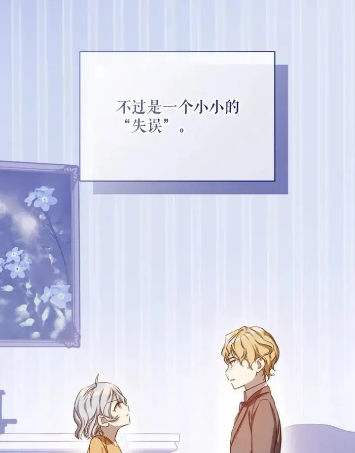 《被嫌弃的私生女》128.开始行动图30