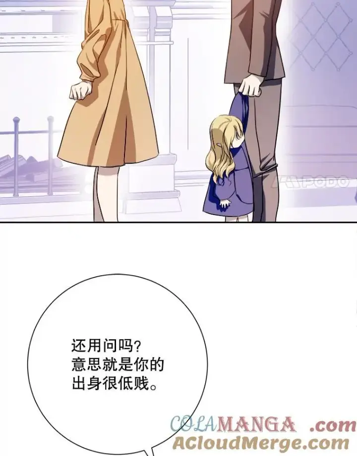 《被嫌弃的私生女》128.开始行动图31