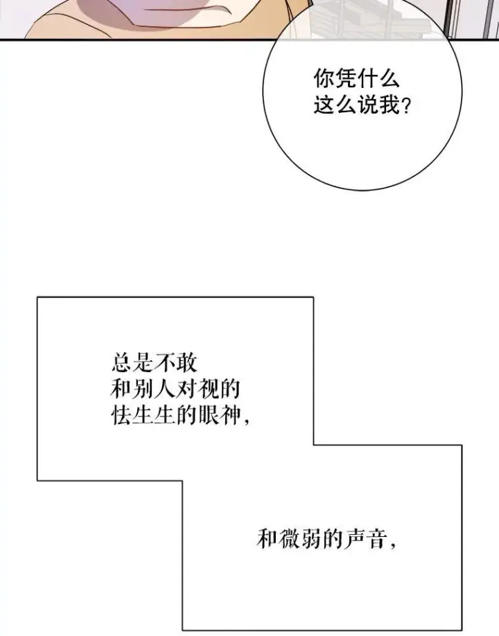 《被嫌弃的私生女》128.开始行动图33