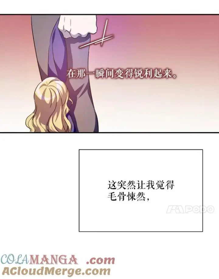 《被嫌弃的私生女》128.开始行动图34
