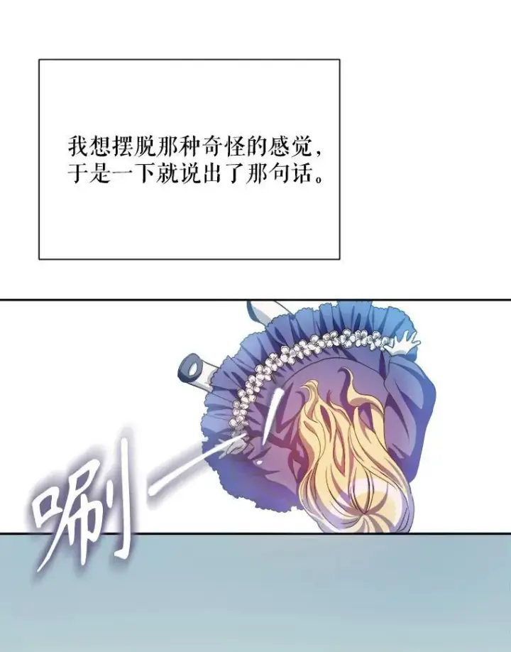 《被嫌弃的私生女》128.开始行动图35