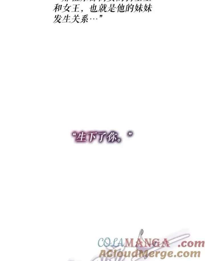 《被嫌弃的私生女》128.开始行动图37