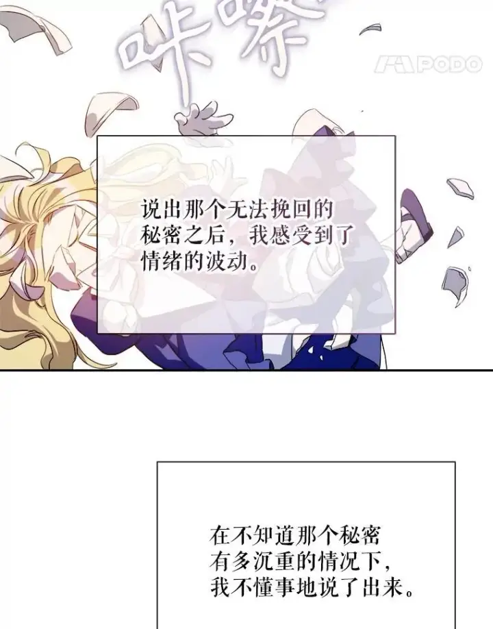 《被嫌弃的私生女》128.开始行动图38