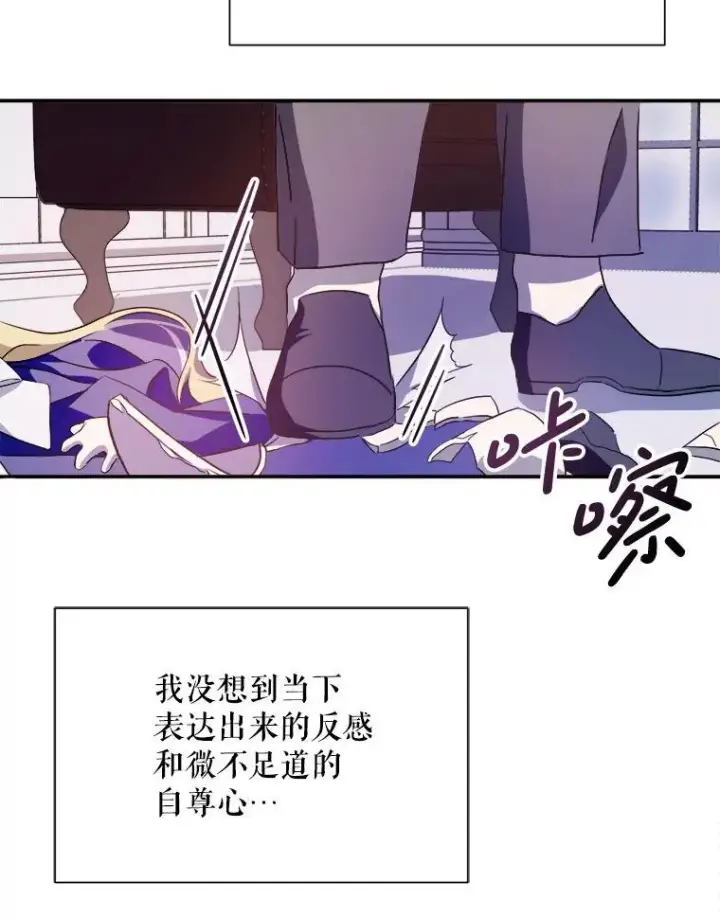 《被嫌弃的私生女》128.开始行动图39